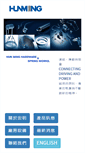 Mobile Screenshot of hung-ming.com.tw
